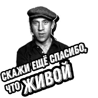 Sticker Высоцкий Live @vysotskylive - 2