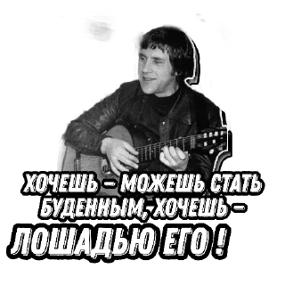 Sticker Высоцкий Live @vysotskylive - 1