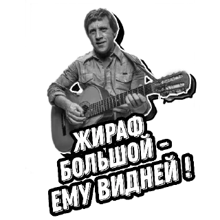 Sticker Высоцкий Live @vysotskylive - 7
