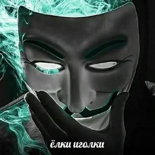 Стикер Анонимусы @stickers_teleg_telegramstickeri - 2