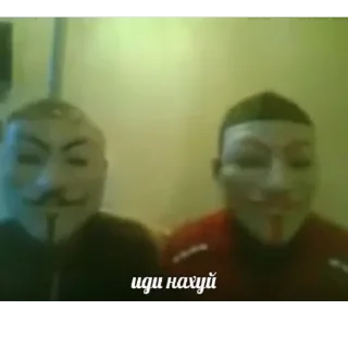Стикер Анонимусы @stickers_teleg_telegramstickeri - 9