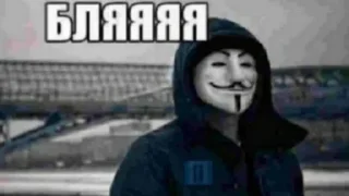 Стикер Анонимусы @stickers_teleg_telegramstickeri - 6