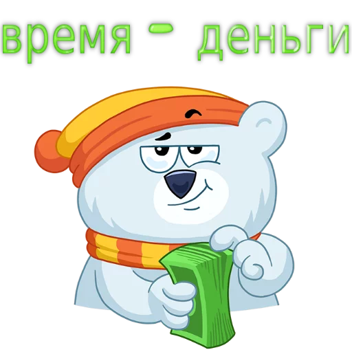 СМС клипарт мультфильм