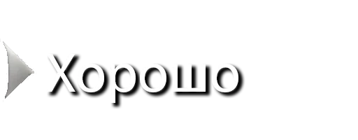 Стикер w8wh44t - 1