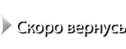 Стикер w8wh44t - 1