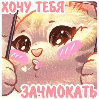 Sticker @stickeri_tg 💋<-- стикеры тут - 7