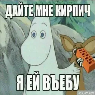 Стикер Больше стиков тут: @stikery4 - 1