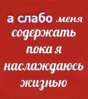 Sticker Больше стиков тут: @stikery4 - 10