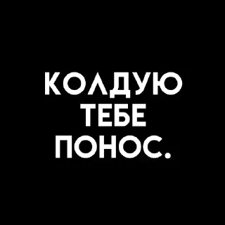 Sticker Больше стикеров 👉🏻 @stickertg4 - 0