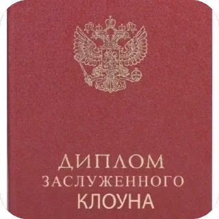 Sticker Больше стиков тут: @stikery4 - 9