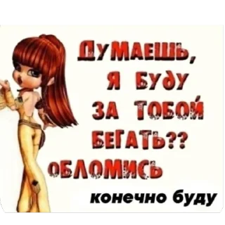 Sticker Больше стиков тут: @stikery4 - 0