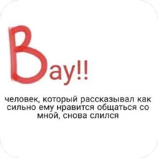 Sticker Больше стиков тут: @stikery4 - 7