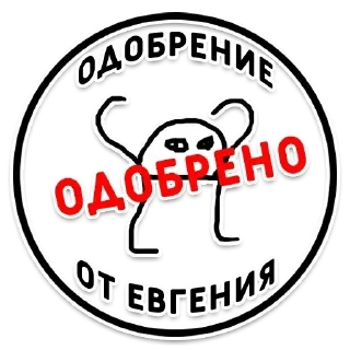 Стикер Больше стикеров: @sticerru - 4