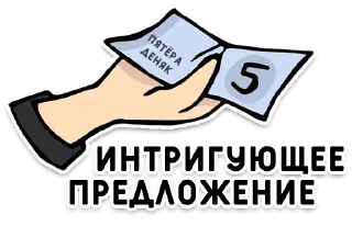 Стикер Больше стикеров: @sticerru - 2