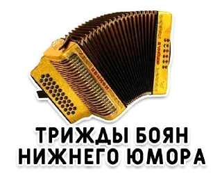 Стикер Больше стикеров: @sticerru - 8