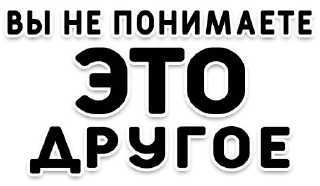 Стикер Больше стикеров: @sticerru - 10