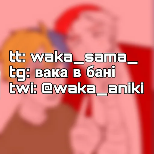 Sticker wakavbani - 1