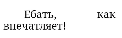 шрифт СМС Белый