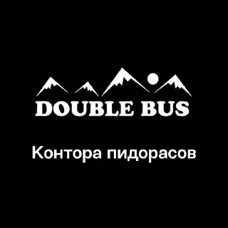 Стикер Конторы III - 10