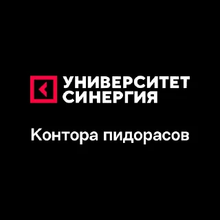 Стикер Конторы III - 5