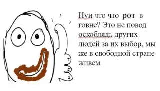 Sticker Навоз - 2