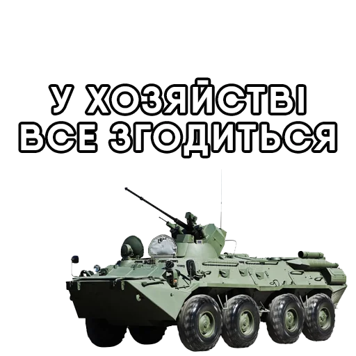 text military vehicle combat vehicle