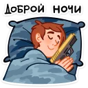 Sticker Бравые ребята - 11