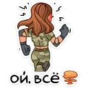 Sticker Бравые ребята - 10