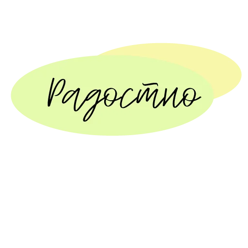 Стикер warmspace - 1