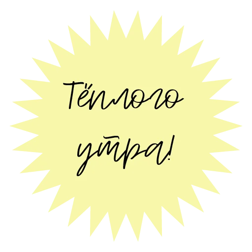 Тёплое пространство - 