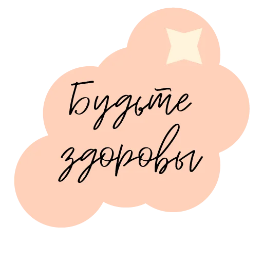 Стикер warmspace - 1