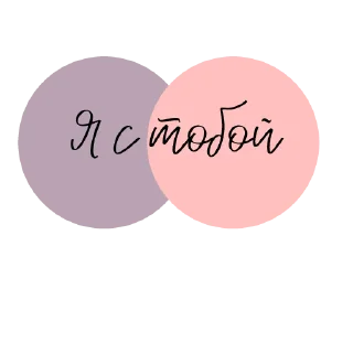 Sticker Тёплое пространство - 1