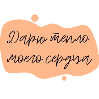 Sticker Тёплое пространство - 5
