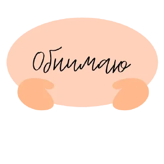 Sticker Тёплое пространство - 11