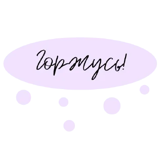 Sticker Тёплое пространство - 7