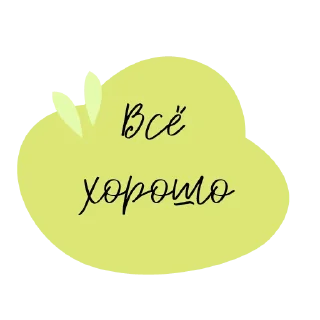 Sticker Тёплое пространство - 9