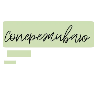 Sticker Тёплое пространство - 6