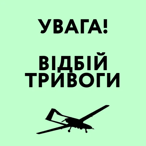 Sticker Байрактар повідомляє - 1