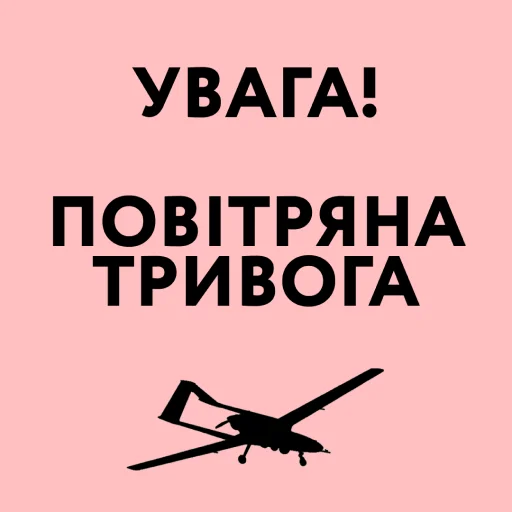 Sticker Байрактар повідомляє - 0