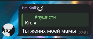 Sticker @WeStickerbot CumМЕНТарии - 11