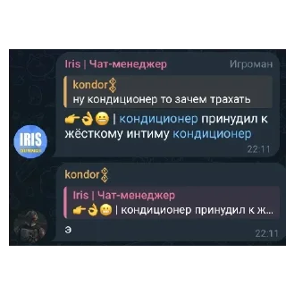 Sticker @WeStickerbot CumМЕНТарии - 8