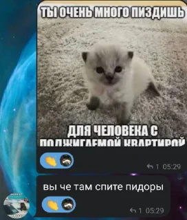 Sticker @WeStickerbot CumМЕНТарии - 3