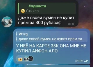 Sticker @WeStickerbot CumМЕНТарии - 4