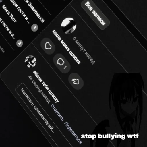 Стикер wast1chkaaahahaha - 1