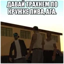Стикер Wasted GTA - 9
