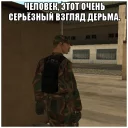 Стикер Wasted GTA - 5