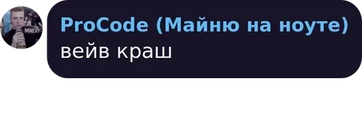 СМС скриншот графика