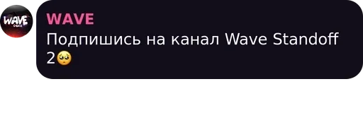 СМС скриншот шрифт