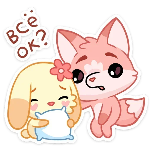 Sticker ♡мал0tебЯ(∩⑈﹏ヾ∩)♡ @lolistickers1 - 4