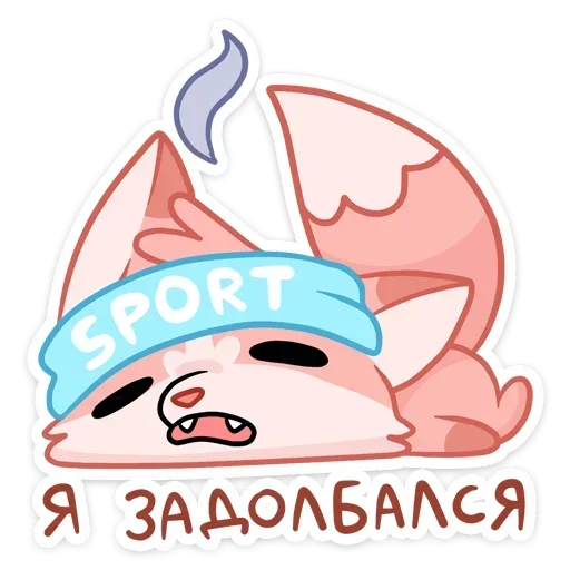 Sticker ♡мал0tебЯ(∩⑈﹏ヾ∩)♡ @lolistickers1 - 3